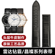 圖登適用雷達Rado晶璨鉆霸皓星庫克船長(cháng)系列原裝折疊扣牛皮表帶 R140/R141/R228 商務(wù)休閑真皮表帶 黑色-無(wú)扣 21mm