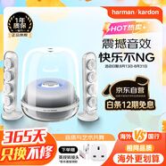 哈曼卡頓【365天只換不修】水晶四代 家庭影院音響 Soundsticks4代桌面音箱 電視電腦音響 禮物音響 白色