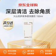 悅詩(shī)風(fēng)吟（Innisfree）氨基酸洗面奶綠茶潔面乳火山巖泥洗面奶藍莓男女學(xué)生泡沫潔顏膏 火山泥多效凈透洗面奶 150ml