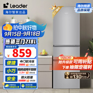 統(tǒng)帥（Leader）海爾218升三開門三溫區(qū)租房家用小型中門軟冷凍超薄節(jié)能小冰箱BCD-218LLC3E0C9