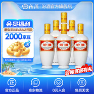汾酒 出口白瓷 清香型白酒 53度 500mL 6瓶 光瓶