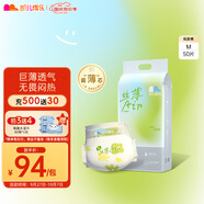 凱兒得樂絲薄日用紙尿褲M50片(6-11kg)超薄柔軟透氣中碼嬰兒尿不濕