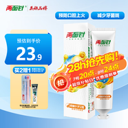 兩面針（LMZ）四味針火牙膏 清新口氣 緩解口腔上火 1支200g 國(guó)貨老牌