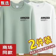七匹狼品牌男裝【兩件裝】長袖t恤男女體恤薄款春秋衣休閑打底衫寬松大 豆綠+白色(2件裝) L (建議95-105斤)
