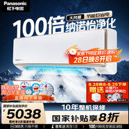松下（Panasonic）空調(diào) 2匹新一級能效 適用22-32㎡ 變頻冷暖省電空調(diào)掛機 國家補貼 100倍納諾怡KFR-50GW/BpCA410N
