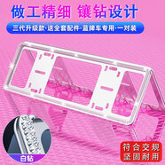 巫記汽車(chē)牌照邊框鑲鉆石牌照框新能源帶豪華水鉆車(chē)牌框架車(chē)牌架保護框 （藍牌專(zhuān)用）3代【雙層插入式】永恒白鉆 寶馬3系5系1系7系6系X1X2X3X5