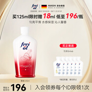 福來(lái)（freiol）香氛玫瑰精油持久留香美膚按摩精油spa精油按摩125ml/瓶