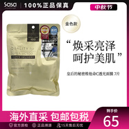 莎莎皇后的秘密7片裝貼片面膜煙酰胺緊致滋潤保濕生日禮物 維他命C透光面膜 7片