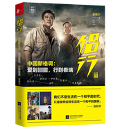 侶行3