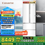卡薩帝（Casarte）攬光冰箱星空版533L零嵌入式法式四開(kāi)門(mén)雙系統(tǒng)家用國(guó)家補(bǔ)貼20%一級(jí)能效冰箱BCD-533WGCFDM4WKU1