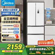 美的（Midea）340法式多門四開門小戶型一級能效雙變頻家用冰箱國家補貼20%超薄風(fēng)冷無霜節(jié)能MR-340WFPE白色