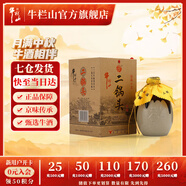 牛欄山二鍋頭 清香型白酒 地道北京味兒 珍品 45度 400mL 1瓶