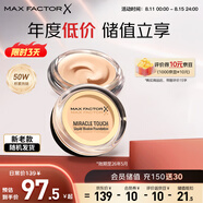 蜜絲佛陀（MAXFACTOR）水漾觸感粉底霜遮瑕定妝裸妝粉底不脫妝米黃色11.5g效期至26年5月
