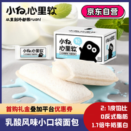 小白心里軟夾心小口袋面包（乳酸奶風(fēng)味）420g/箱 面包蛋糕早餐吐司零食代餐