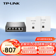 普聯(lián)（TP-LINK）無線AP面板 全屋WiFi6套裝 AX1500家用企業(yè)組網(wǎng)路由 TL-XAP1502GI-PoE 薄款白色（1拖2套裝）