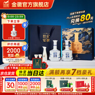 金徽酒 【送人送禮】世紀(jì)金徽五星 濃香型白酒 禮盒裝 52度 500mL 2瓶 (1分酒器+2酒杯)