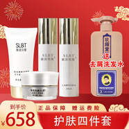 施洛貝緹珍珠膏官旗艦人參霜滋養護膚水乳免卸妝護膚品素顏 四件套 潔面+水+乳+霜 1ml