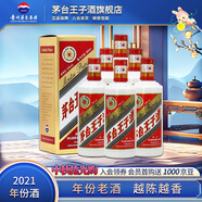 茅臺王子酒普王子 【中秋節送禮】 醬香型高度白酒 老酒 收藏 送禮 53度 500mL 6瓶 2021年份整箱裝