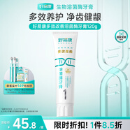 好易康溶菌酶牙膏 清新口氣抑制牙菌斑潔白護(hù)齒多效養(yǎng)護(hù) 多效改善1號120g/盒