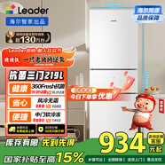 統帥（Leader）海爾出品219升風(fēng)冷白色三開(kāi)門(mén)三溫區抗菌租房家用小型電冰箱LC3-230WW9國家補貼15%【218青春款】