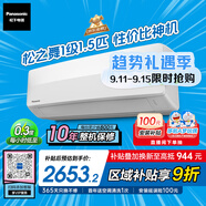 松下空調(diào)松之舞 速冷低噪音 掛機(jī)1.5匹新一級(jí)能效省電 變頻冷暖 國家補(bǔ)貼 獨(dú)立除濕 自清潔HZ35K410Q