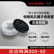 蒙度士（MdoC）男士收縮毛孔遮瑕啫喱霜水潤保濕遮蓋皺紋七夕情人節(jié)男生生日禮物