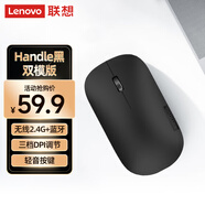 聯(lián)想（Lenovo）無(wú)線(xiàn)藍牙鼠標輕音鼠標 Air Handle雙模鼠標 便攜辦公鼠標 適用臺式機一體機筆記本平板 黑