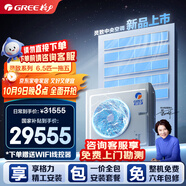 格力（GREE）中央空調一拖五星悅多聯(lián)機大6匹靈致160 GMV-EH6.5WL/A 多效靜音 一價(jià)全包套餐 精工安裝 國家補貼