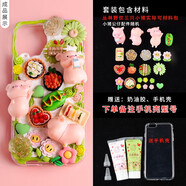 diy奶油膠套裝手機殼素材材料包手工自制禮品送女友送閨蜜批發(fā) 叢林野炊三只小豬手機殼材料包