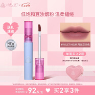 3CE絲絨唇釉月光豆沙Violet Hour口紅MUUT限定唇膏七夕情人節禮物