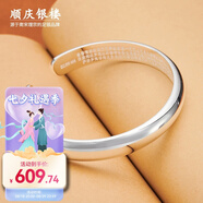 順慶銀樓 銀手鐲心經(jīng)男士光面實心女士999足銀加厚鐲子七夕情人節(jié)禮物 B86 光面60克加厚手鐲5.8+證書