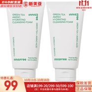 悅詩(shī)風(fēng)吟（Innisfree）氨基酸洗面奶綠茶潔面乳火山巖泥洗面奶藍(lán)莓男女學(xué)生泡沫潔顏膏 綠茶氨基酸洗面奶2支共 300ml