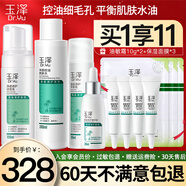 玉澤（Dr.Yu）清痘護膚品水乳精華套裝水楊酸控油補水男女油痘肌節日禮盒禮物 潔面+水+乳+精華