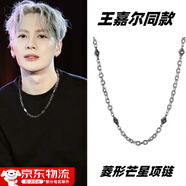 飾薇王嘉爾同款拼接鈦鋼項鏈男潮男士男款潮流鎖骨鏈嘻哈鏈子頸鏈配飾 項鏈（鏈長(cháng)45+5cm）