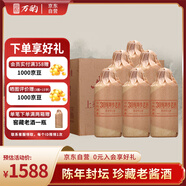 萬酌 貴州茅臺鎮(zhèn) 醬香型白酒53度 三十號坤沙 純糧食高粱酒 500ml*6瓶