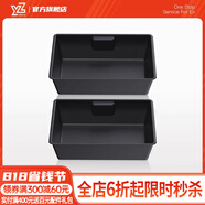 YZ 適用于特斯拉ModelY座椅下儲物盒中控收納置物箱改裝配件神器 煥新MY后排座椅下隱私儲物盒-2件