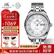 上海（SHANGHAI）手表男自動(dòng)機(jī)械名表正品【七夕禮物】雙歷透底高級(jí)感商務(wù)鋼帶腕表 【歷久彌新見品格】羅馬數(shù)字款