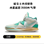 AJNIKER【滅世純原】歐文8代籃球鞋Kyrie8實戰(zhàn)氣墊耐磨防滑減震運動鞋情 歐文8代米綠高品質(zhì) 42.5