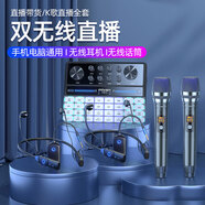 魅聲手機聲卡直播設備全套戶(hù)外專(zhuān)業(yè)唱歌套裝抖音網(wǎng)紅主播專(zhuān)用電腦 G9-W104*2-WQ1S*2（無(wú)線(xiàn)雙人款）