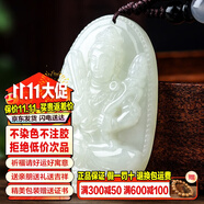 禾玉和田玉吊墜 生肖蛇普賢菩薩本命年八大守護神本命佛觀音笑佛項鏈 屬?；?虛空藏