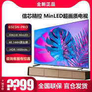 ELOADSPIDER海信Hisense/ 65E5NPRO 65英寸ULED信芯精控MiniLED戰神系列電視 98E3NPRO 50英寸標配