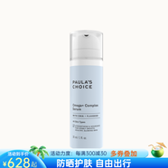寶拉珍選（Paula's Choice）卓能肌底精華液緊致修護(hù)補(bǔ)水保濕淡化細(xì)紋 30ml