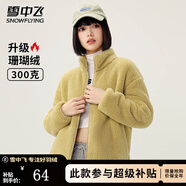 雪中飛秋冬季女士搖粒絨外套韓版潮流保暖美拉德色簡(jiǎn)約日常百搭立領(lǐng)外套 翠綠 L (165)