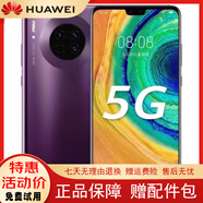 華為（HUAWEI）Mate30 5G全網(wǎng)通雙卡4G 麒麟990處理器鴻蒙系統學(xué)生手游工作手機 紫色-無(wú)指紋 6GB+128GB 【9新】全網(wǎng)通4G