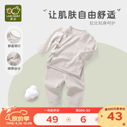拉比（Labi Baby）嬰兒衣服新生兒長(zhǎng)袖內(nèi)衣套裝春秋季寶寶睡衣男女童秋衣秋褲純棉 提花斜衿 花灰 66
