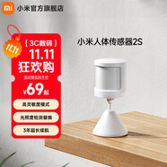 小米米家人體傳感器2S 智能家居 智能監(jiān)測聯(lián)動(dòng) 3年超長續(xù)航 節(jié)能助手