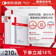 薇諾娜透明質(zhì)酸鈉修復敷料6片醫美術(shù)后修復保濕補水敏感肌械字號面膜