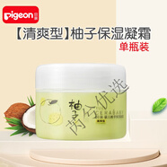貝親 小柚子貝親嬰兒凡士林多效滋養(yǎng)凝膏寶寶潤膚霜兒童保濕護(hù)膚滋潤柚子面霜 【清爽型】柚子保濕凝霜50g*1瓶(限用日期：20