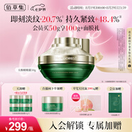 佰草集太極啵啵面霜50g精華霜乳液保濕抗皺緊致修護淡化細紋女士護膚品