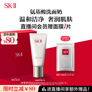 SK-II女士溫和潔面120g氨基酸洗面奶sk2化妝品護(hù)膚品套裝生日禮物女